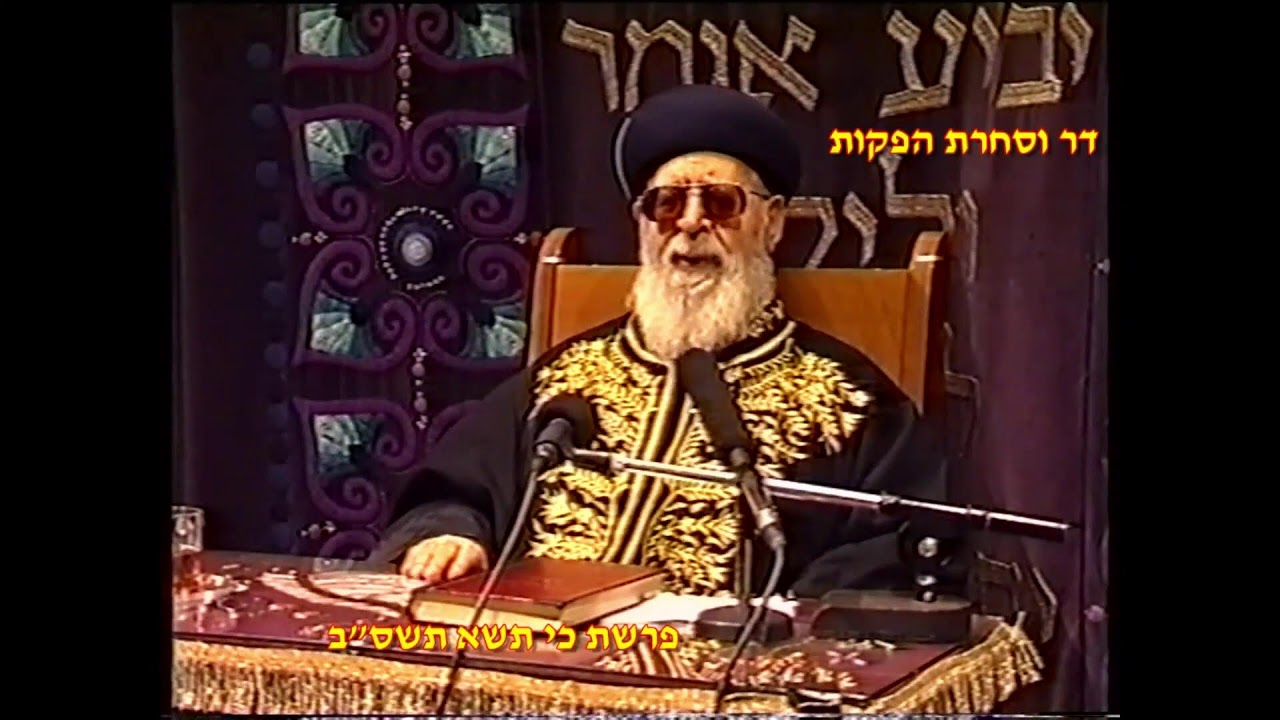 השיעור השבועי מרן הראש