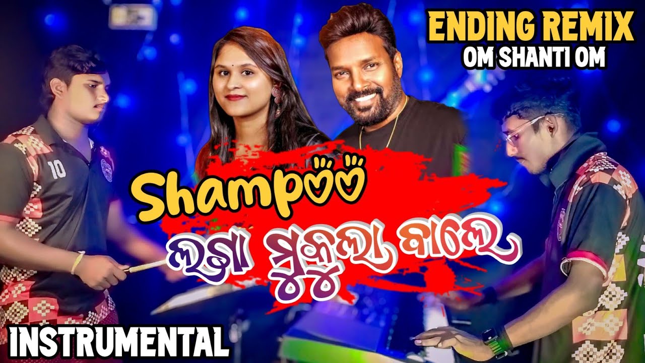 Shampoo Laga Mukula Bale || Instrumental song || Ruku Suna, Swagatika Tripathy ||