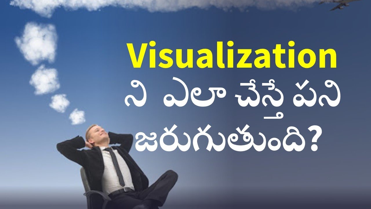How to do Visualization |How to start Visualization|ఈ technique ద్వారా అనుకున్నది సాధించండి