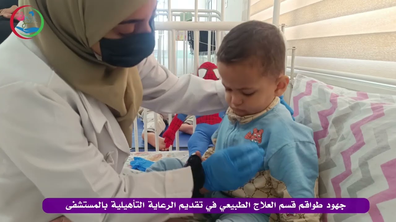 جهود طواقم قسم العلاج الطبيعي في تقديم الرعاية التأهيلية بالمستشفى