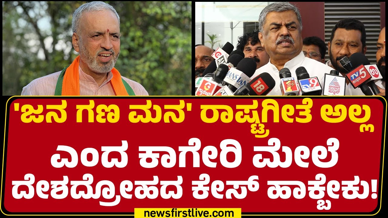BK Hariprasad : BJPಯವರು MLA ಕಳ್ಳತನ ಬಿಟ್ಟು.. ವೋಟ್​ ಕಳ್ಳತನ ಮಾಡ್ತಿದ್ದಾರೆರ! | Vote Chori |@newsfirst