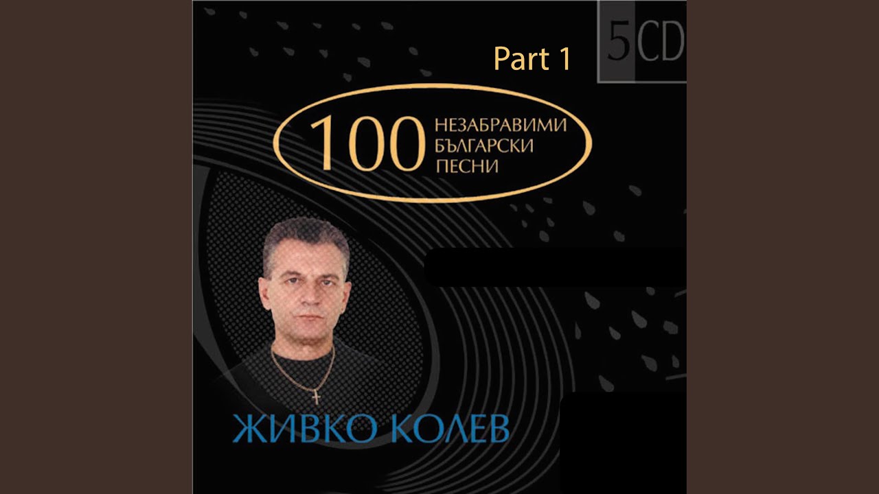 Do Posleden Duh
