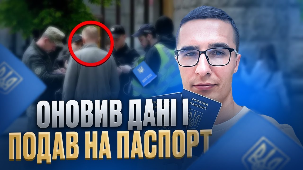 Як подати на новий паспорт закордоном за новими правилами? Перелік документів для консульства!