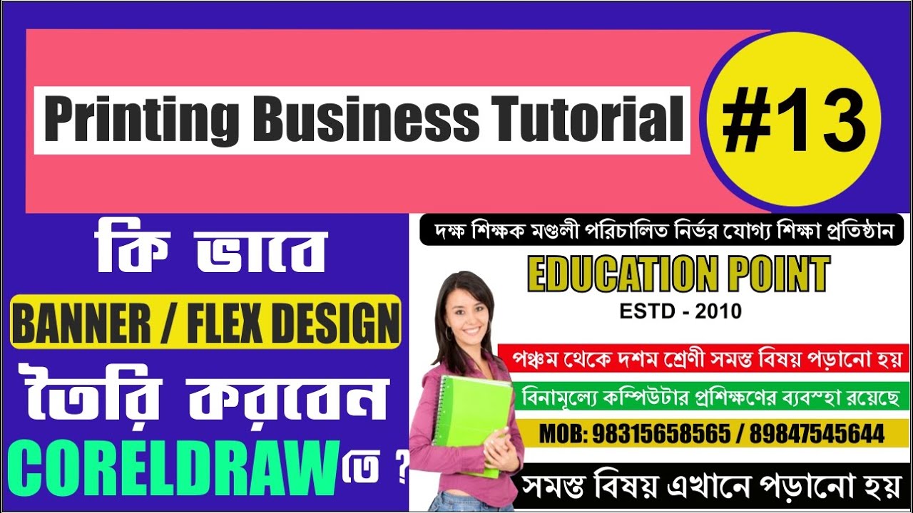 how to design banner in coreldraw x6 | flex design | hoarding design