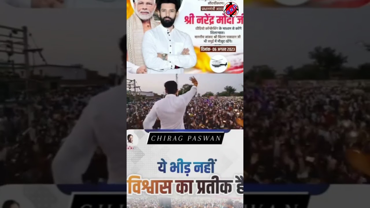 #bjp#ljp#modi#chirag_paswan#viral#2023#short