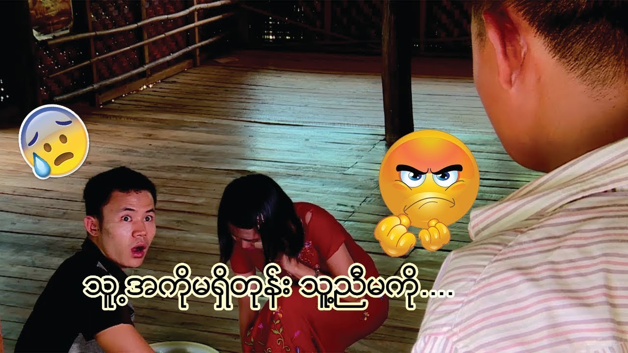 *** Funny Salai - သူ႔အကိုမရွိတုန္းေလး ***