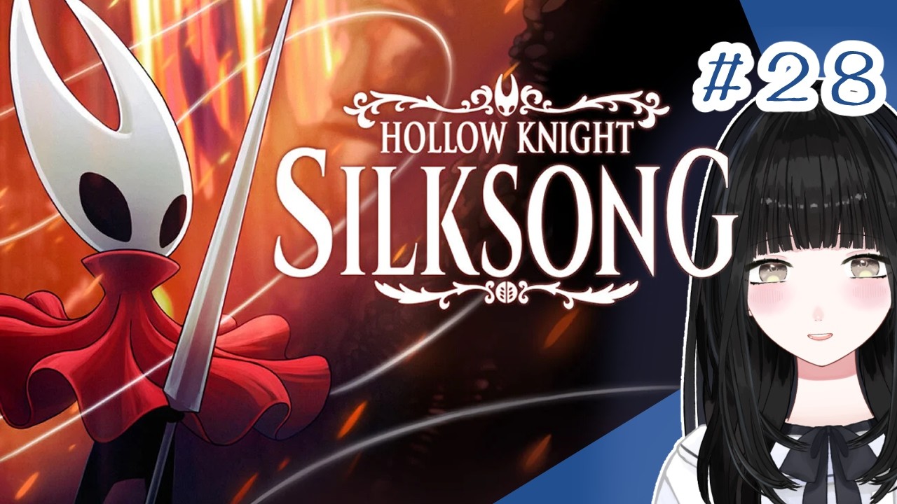 # ２８◻️初見📍呪われし王国へ希望を【 Hollow Knight: Silksong・ホロウナイト実況】【Vtuber】#ひなぎこ