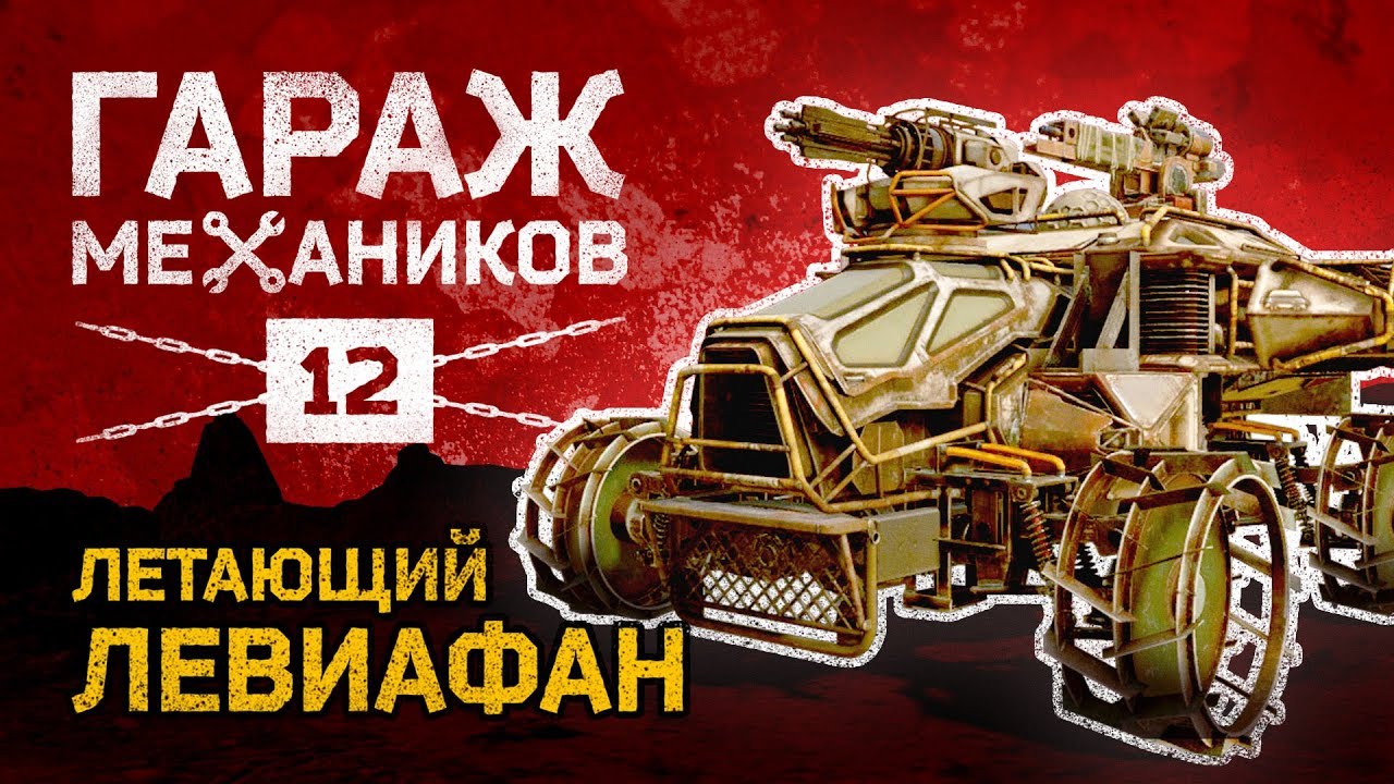 [Гайд] Crossout. Гараж механиков №12: КАК ИГРАТЬ НА ХОВЕРАХ; тест-драйв ховеров