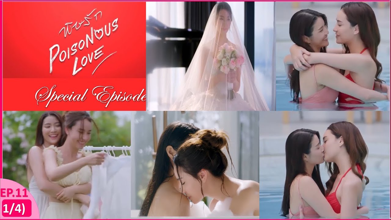 Poisonous Love gl series Special Episode(1/5) prem and pat happy married life