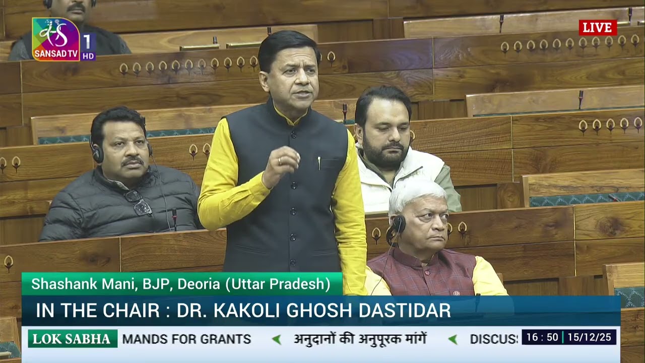 LS | Shashank Mani | Supplementary Demand for Grants 1st Batch for 2025-26 | 15 Dec, 2025