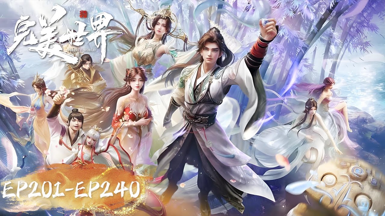 ENG SUB《完美世界》Perfect World EP201-240合集 Highlights | 腾讯视频 - 动漫