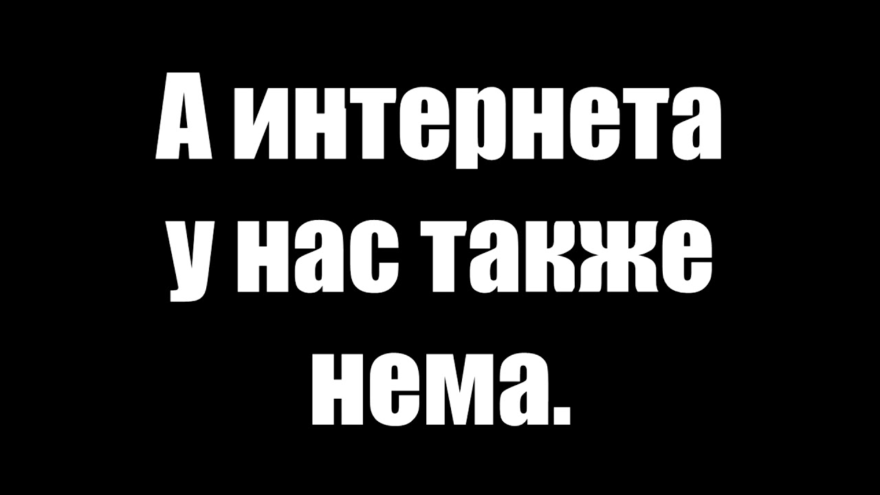 Windows Vista, или жизнь без интернета