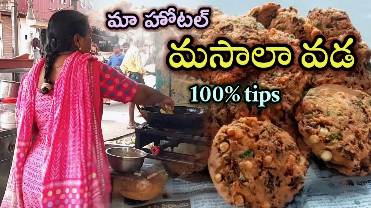 Hotel Masala Vada Secrets🤤 How you can make it at home😋 || Street style masala vada recipe