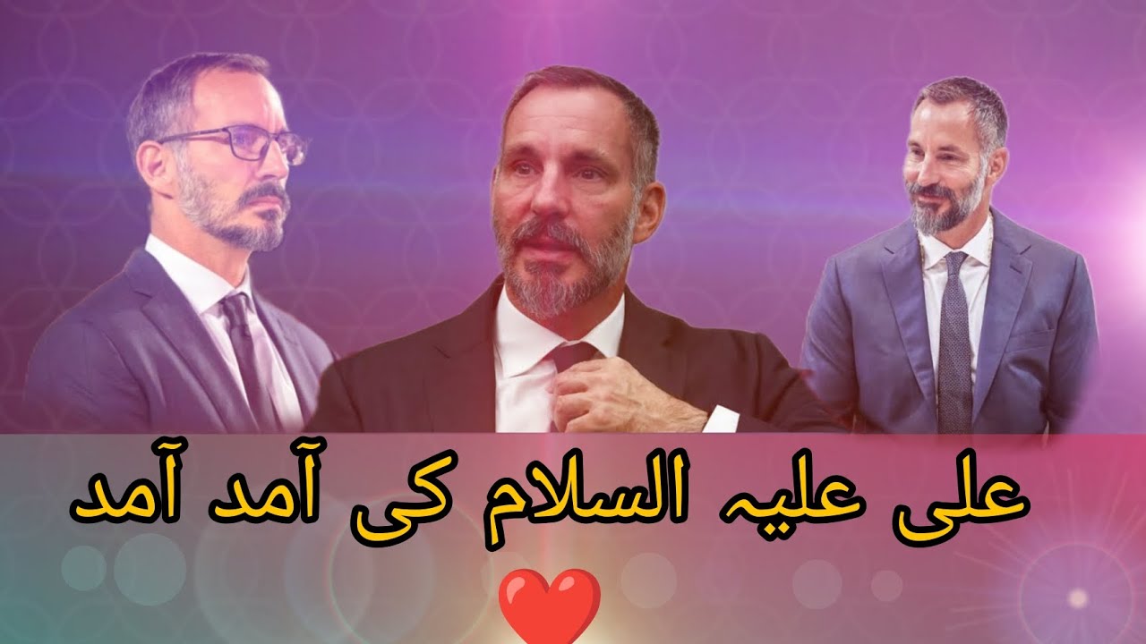 Ali ki Amad Amad hai | علی علیہ السلام کی آمد آمد ہے| Ruhani Manqabat | Ismaili Ginan | Nasir uddin 