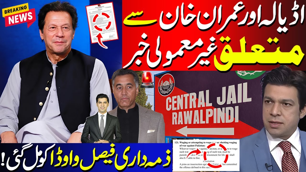 Huge News ! PPC Section 121 Included In Imran Khan GHQ Case  | Faisal Vawda Role | Umar Daraz Gondal
