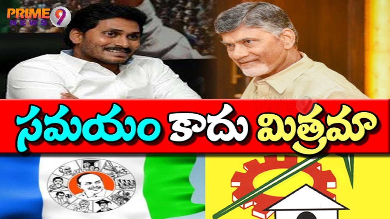 Chakirevu - Satirical Show | Funny Trolls Over YCP YS Jagan & TDP ChandraBabu Campaign | Prime9 News