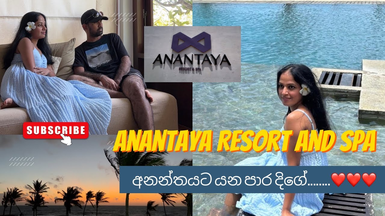 අනන්තයට යමු ද?? ❤️❤️❤️ - Anantaya Resort and Spa Chilaw #chilaw 
