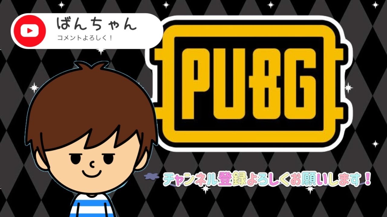 [PUBG] [PS5] ぶーかーつー🙌