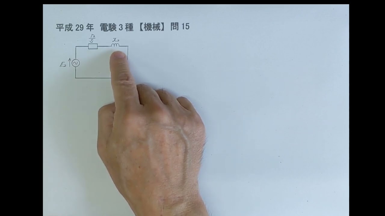 平成29年電験3種【機械】問15