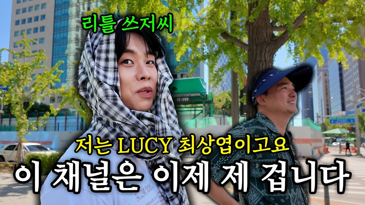 리틀 쓰저씨가 나타났다!  | 나의 쓰레기 아저씨 EP.110