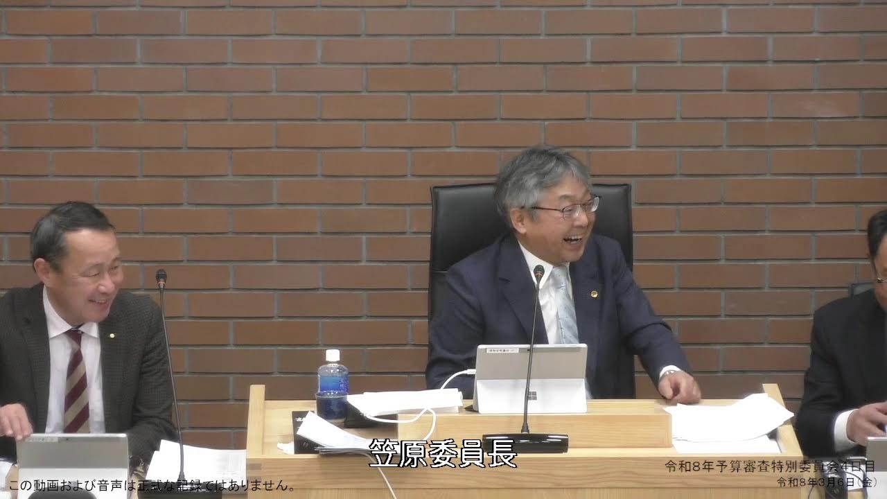 令和８年 予算審査特別委員会（４日目）PM