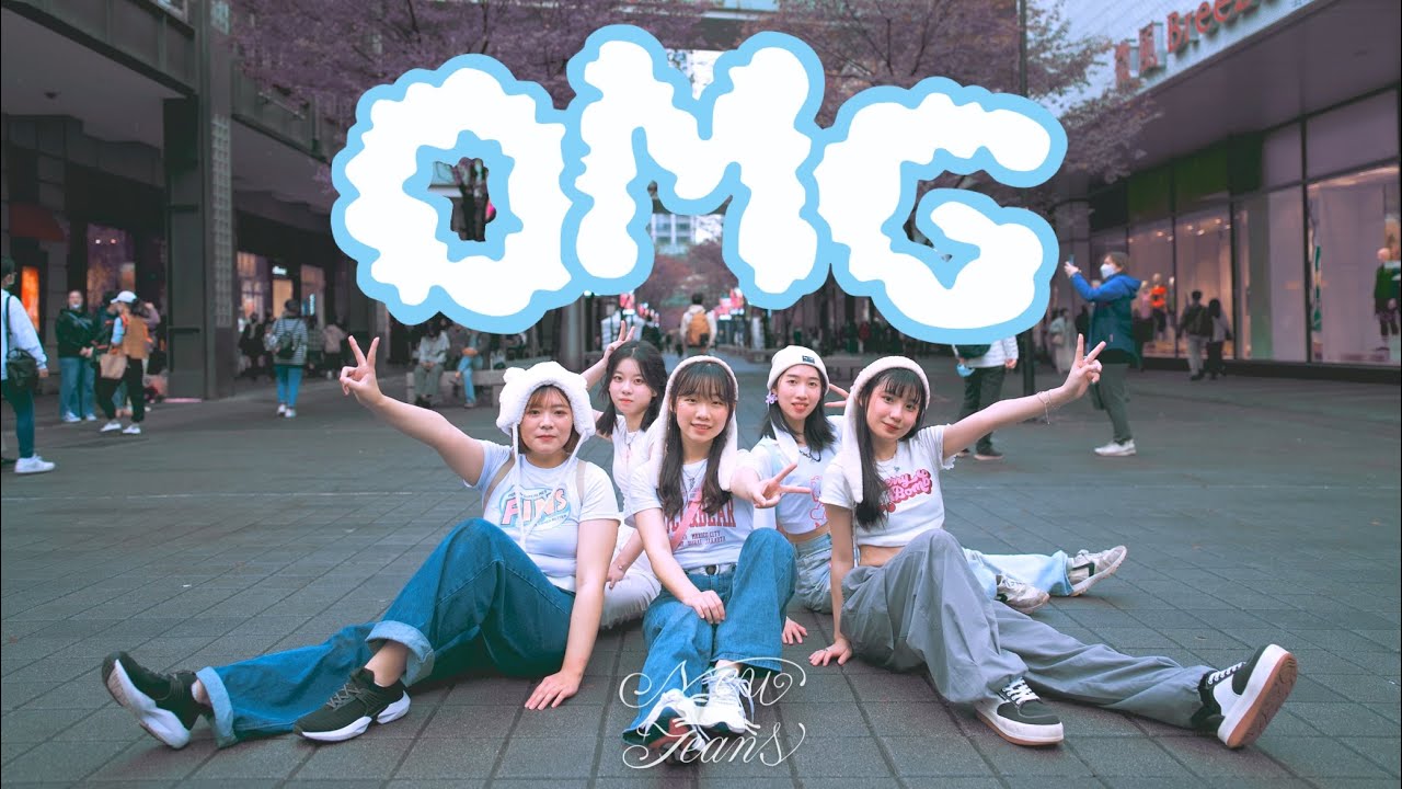【KPOP IN PUBLIC | ONE TAKE】NewJeans(뉴진스)-