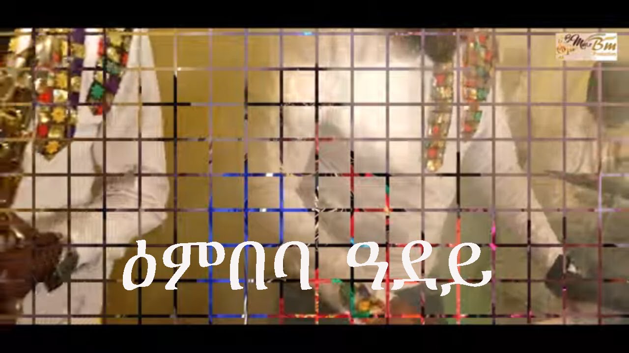 Bereket Mengisteab | Embeba Adey | New Eritrean Guayla Music Remix 2021