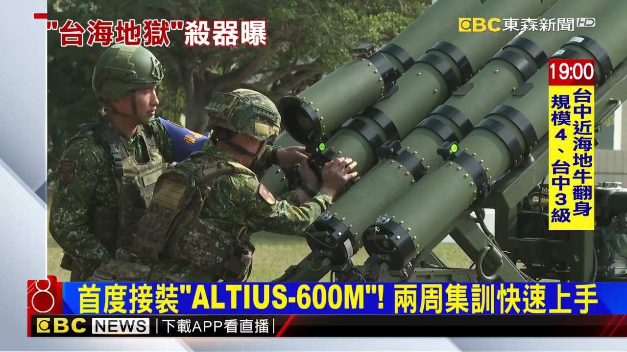 反裝甲新利器！ 「ALTIUS-600M」秀戰力@newsebc