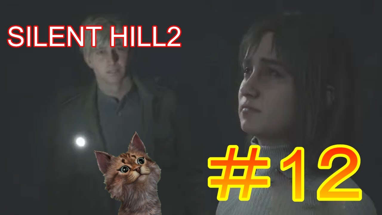 ps5版  23時にミンダイを同時視聴配信📺 それまでﾘﾒｲｸ版 #12【サイレントヒル２】深い霧を晴らしにいくﾐｬ(ΦωΦ)🐾