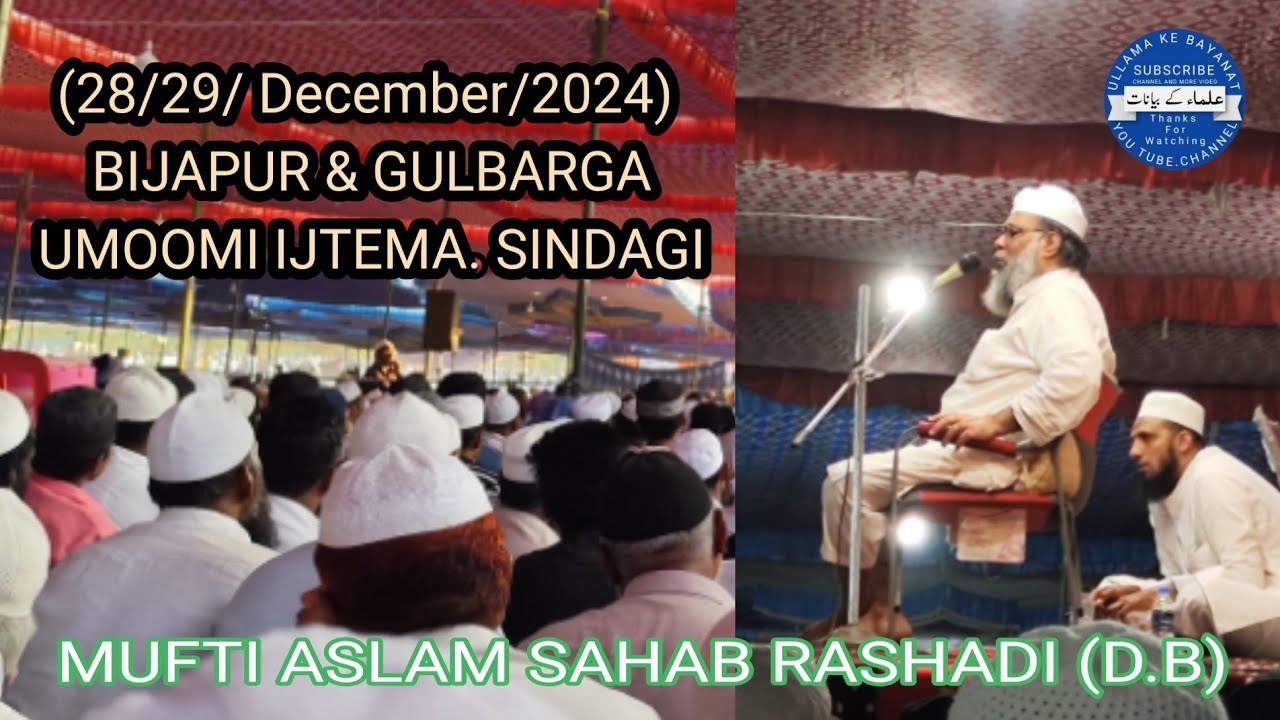 (29/12/2024) Mufti Aslam Sahab Rashadi | After Magrib Umomi Bayan | #Bijapurijtema #ijtema_2024