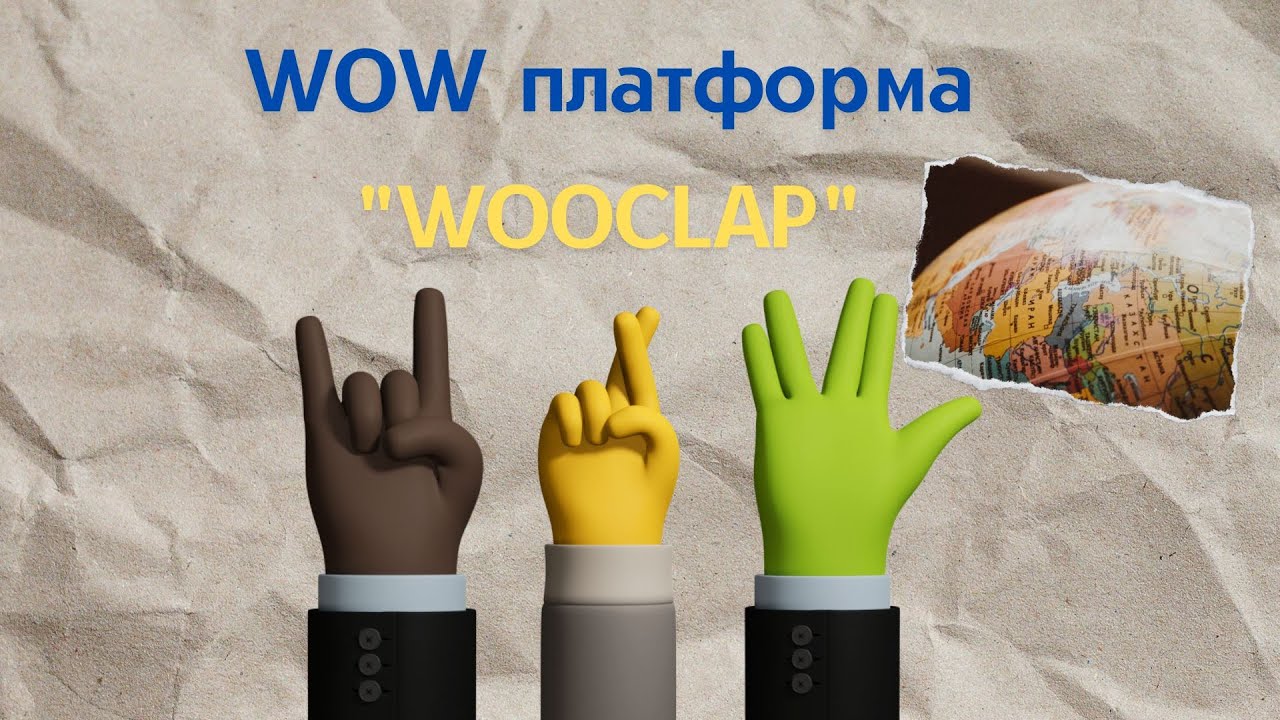 WOW платформа