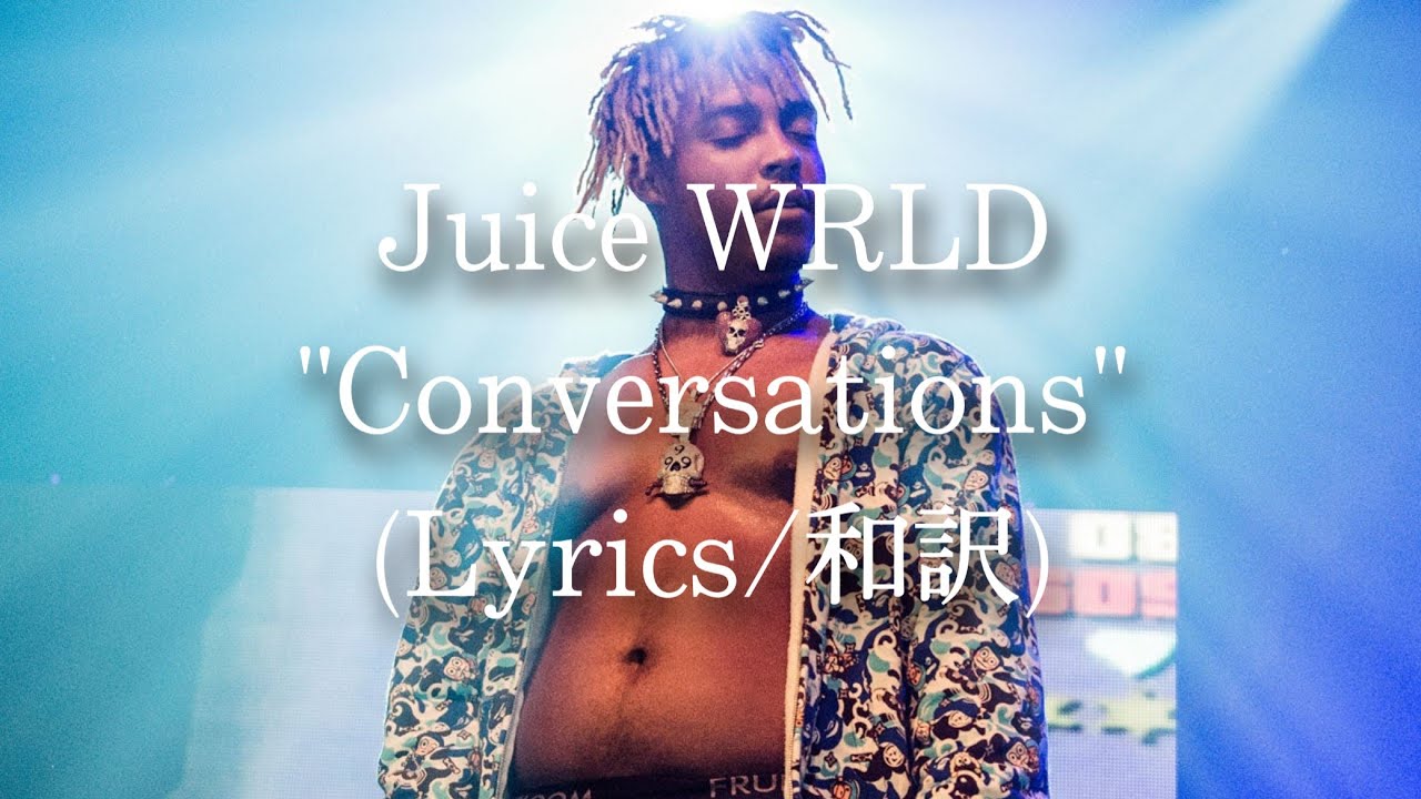 【和訳】Juice WRLD - Conversations (Lyric Video)