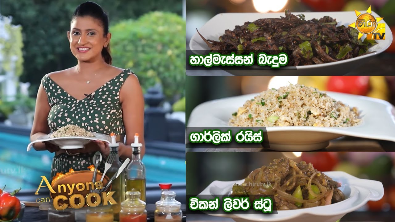 Hiru TV Anyone Can Cook | EP 287 | 2021-09-26