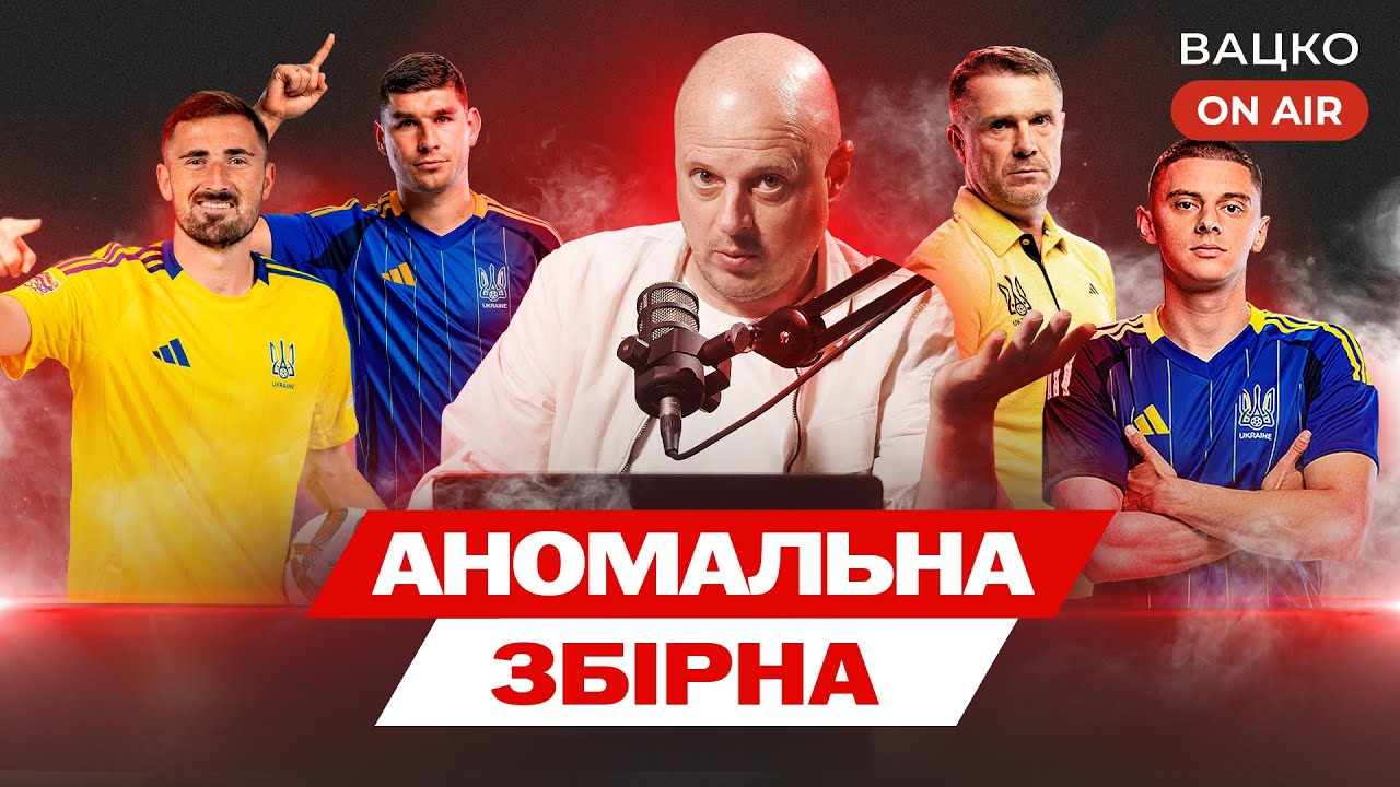 Вацко on air #186: Що це було з ісландцями?