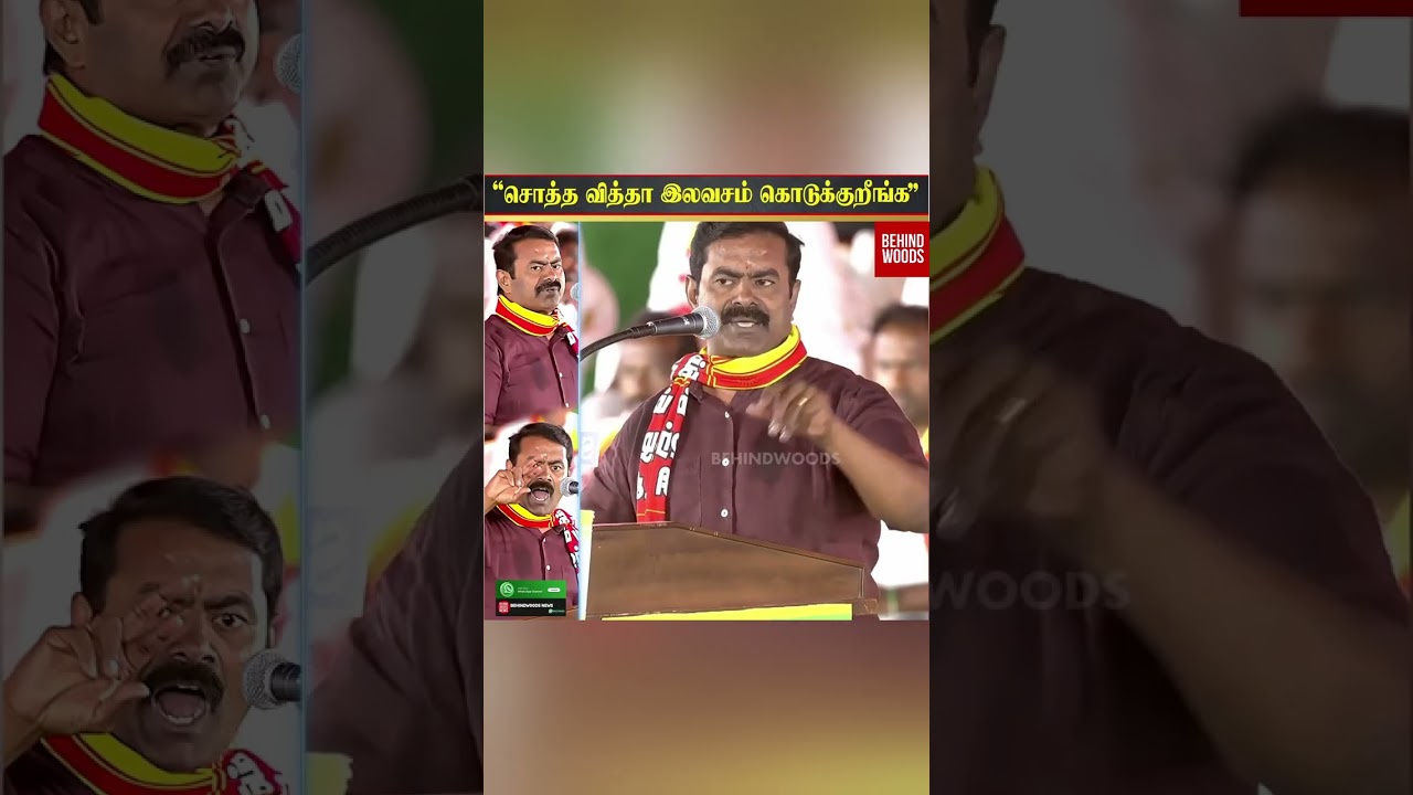 '15 ஆயிரம் கோடி எங்க இருந்து எடுக்கிறார்கள்..' 😱 NTK Maanadu Seeman Speech