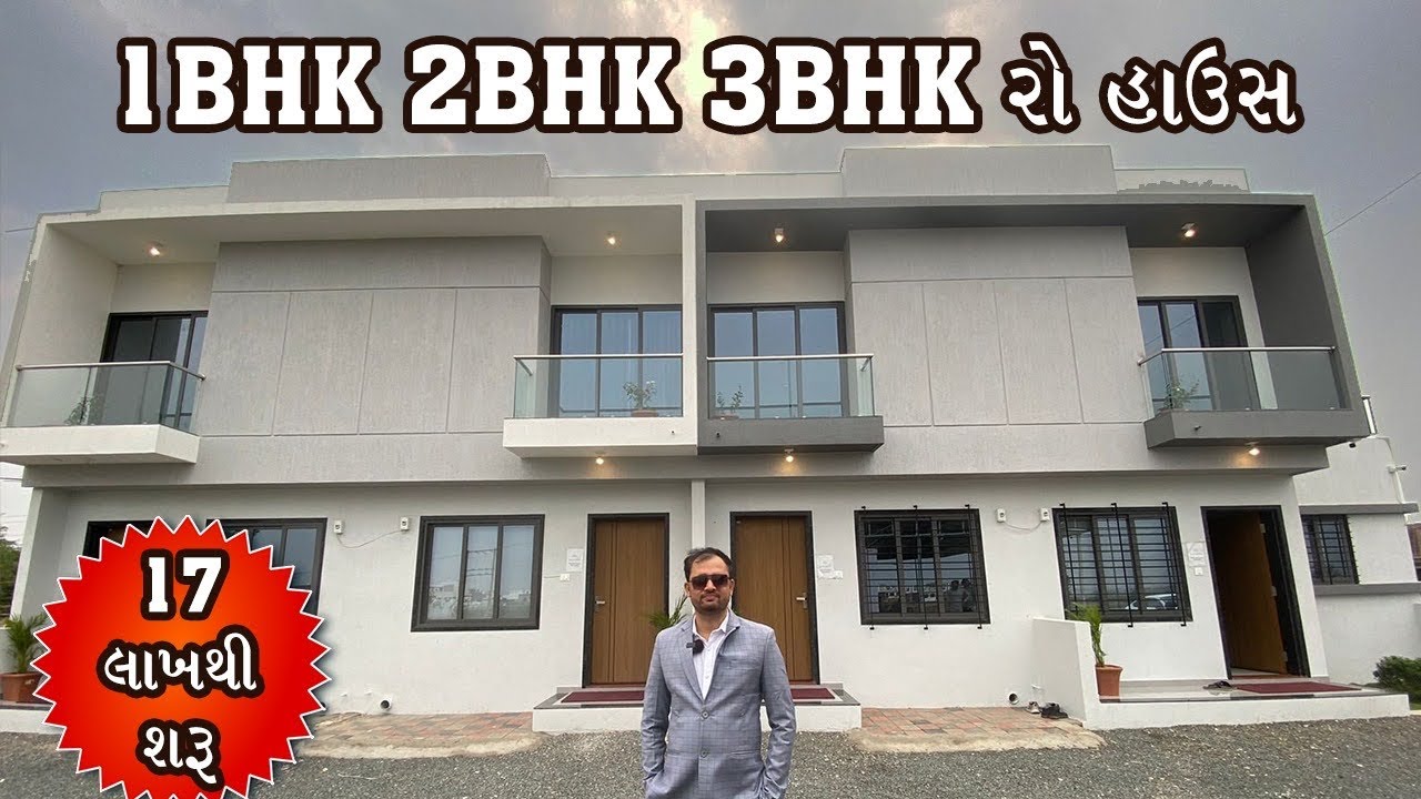 1BHK 2BHK 3BHK રો હાઉસ વ્યાજબી ભાવ ની ગેરેન્ટી ૧૭ લાખ થી શરૂ | Capital Home | Property master | 2023