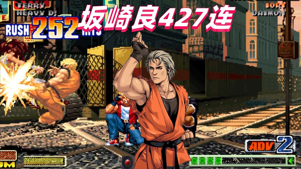 拳皇98c：大门的黑光彻底激怒灯神，打出427连拿下8神月