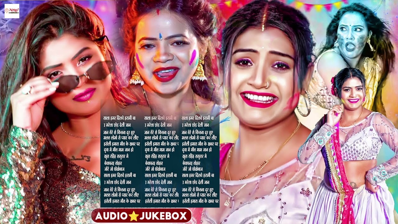 2026 के आर्केस्ट्रा होली गाने | Holi Jukebox | Nonstop Bhojpuri Hit Holi Song | Bhojpuri Holi 2026