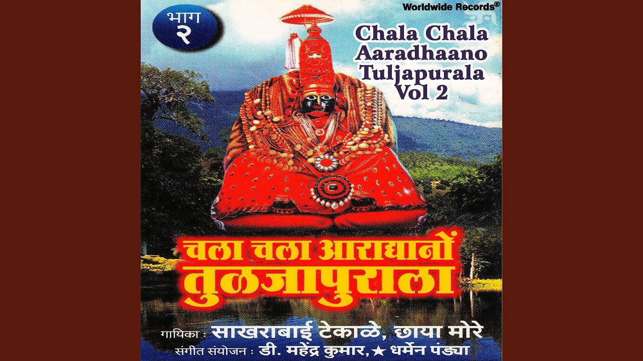 Bhara Ga Kaloraanch Paani