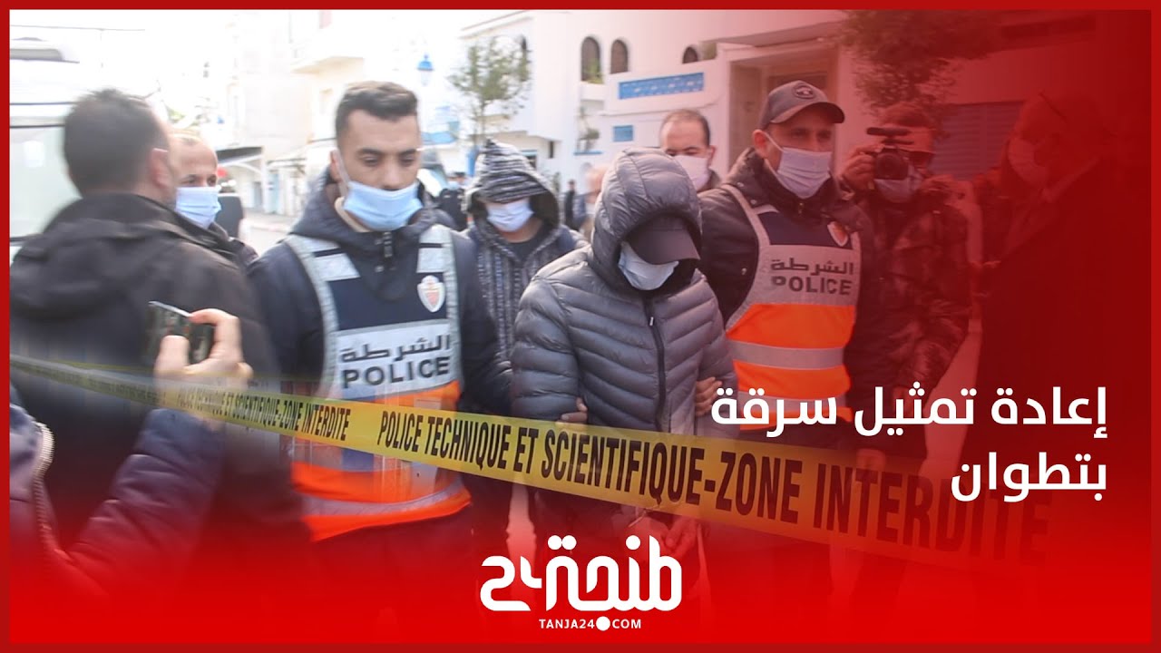 شاهد كيف نفذ شخصان عملية محكمة لسرقة وكالة لتحويل الأموال بتطوان