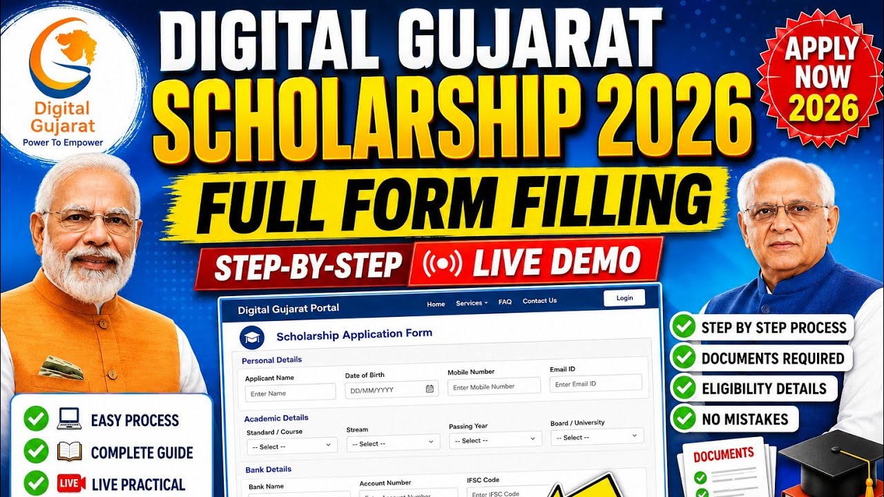 Digital Gujarat Scholarship 2026 | Full Form Filling Process Step by Step | Complete Guide #digital 