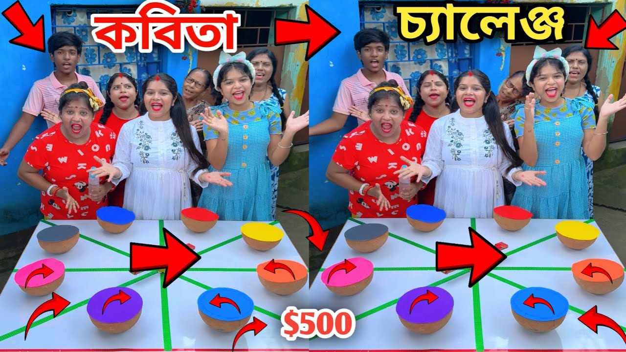 Poetry Challenge With Indian Cute Family | কবিতা শোনাও আর ভাগ্যের তীর ঘুড়াও 😍