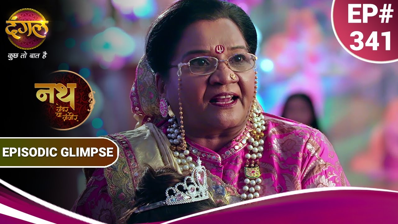Nath Zewar Ya Zanjeer | Gauri हुई Aryan और Mahua से नाराज़ | Episodic Glimpse | Dangal TV