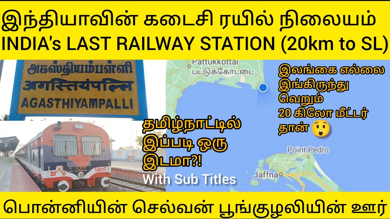 கோடியக்கரை கலங்கரை விளக்கம் | இலங்கை வெறும் 20 கிலோமீட்டர்| பூங்குழலியின் சொந்த ஊர் |Point Calimere