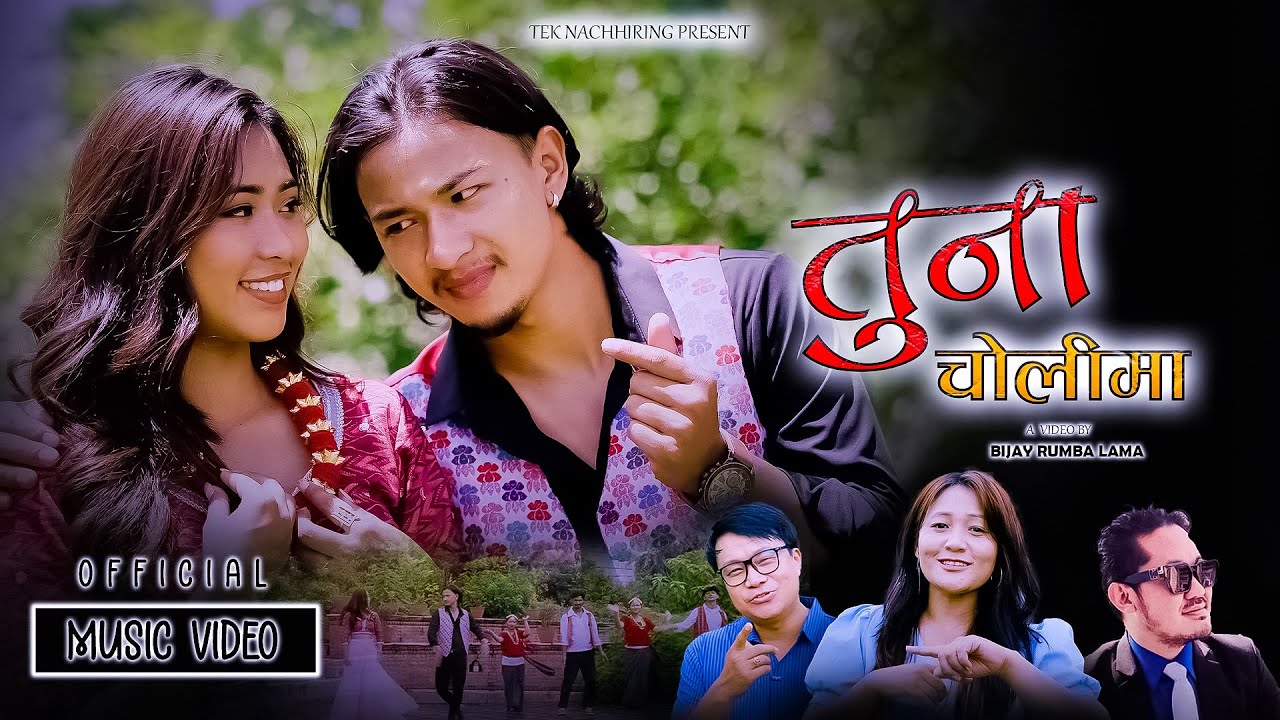 Tuna Cholima •Tek Nachhiring • Babina Kirati • New Purbeli Song 2025/2082 • Ft Prabhu • Salina