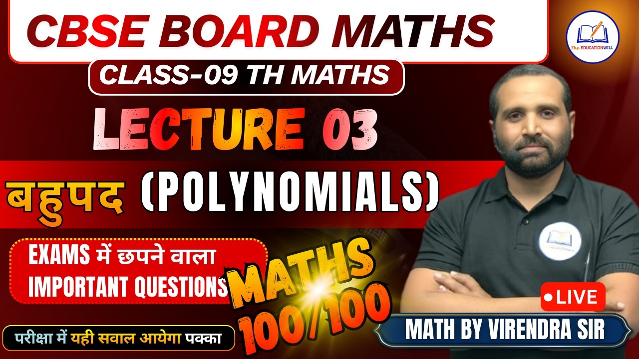CLASS 9TH MATHS | CBSE BOARD | POLYNOMIAL |  Lec-03 By VIRENDRA YADAV