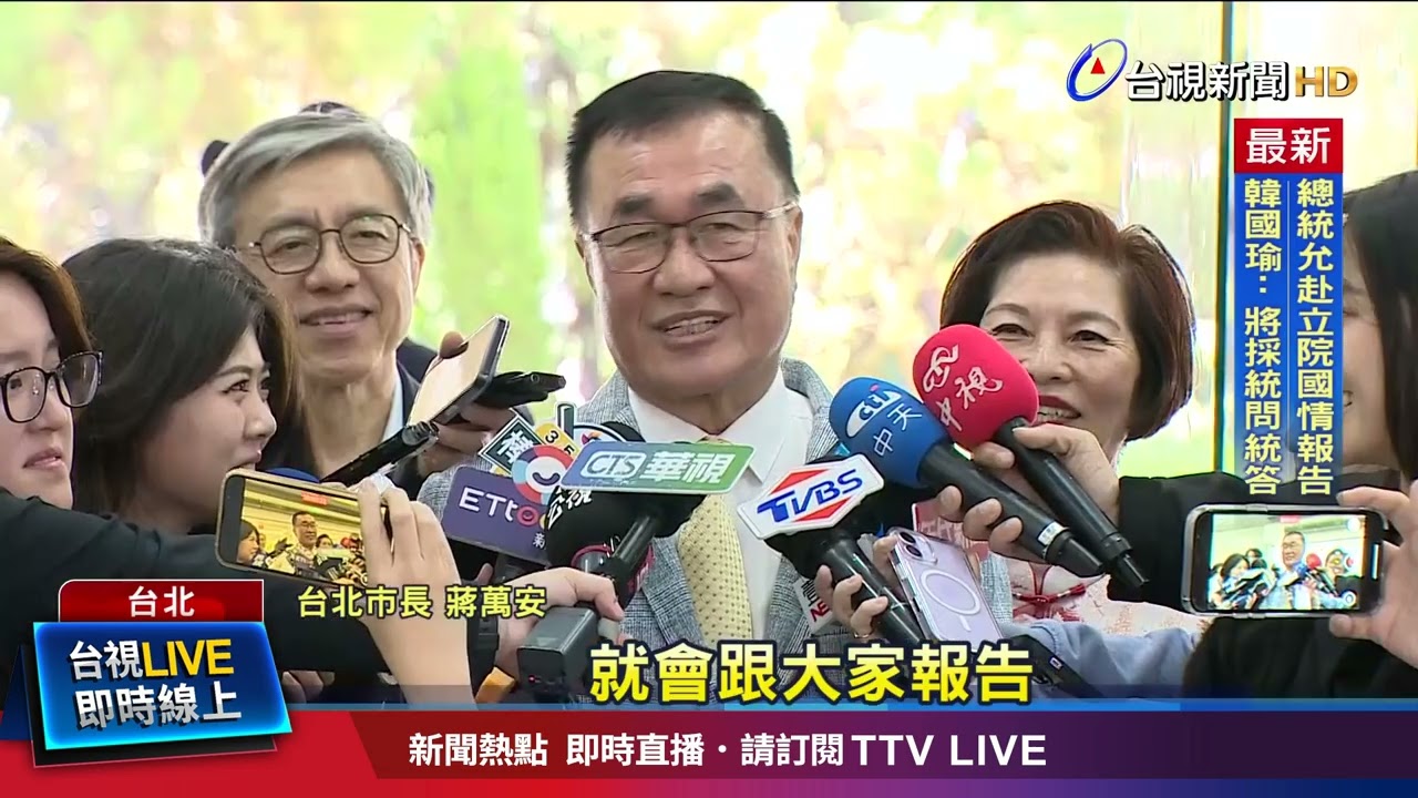 展現好交情！ 蔣萬安.李四川共同出席新春團拜