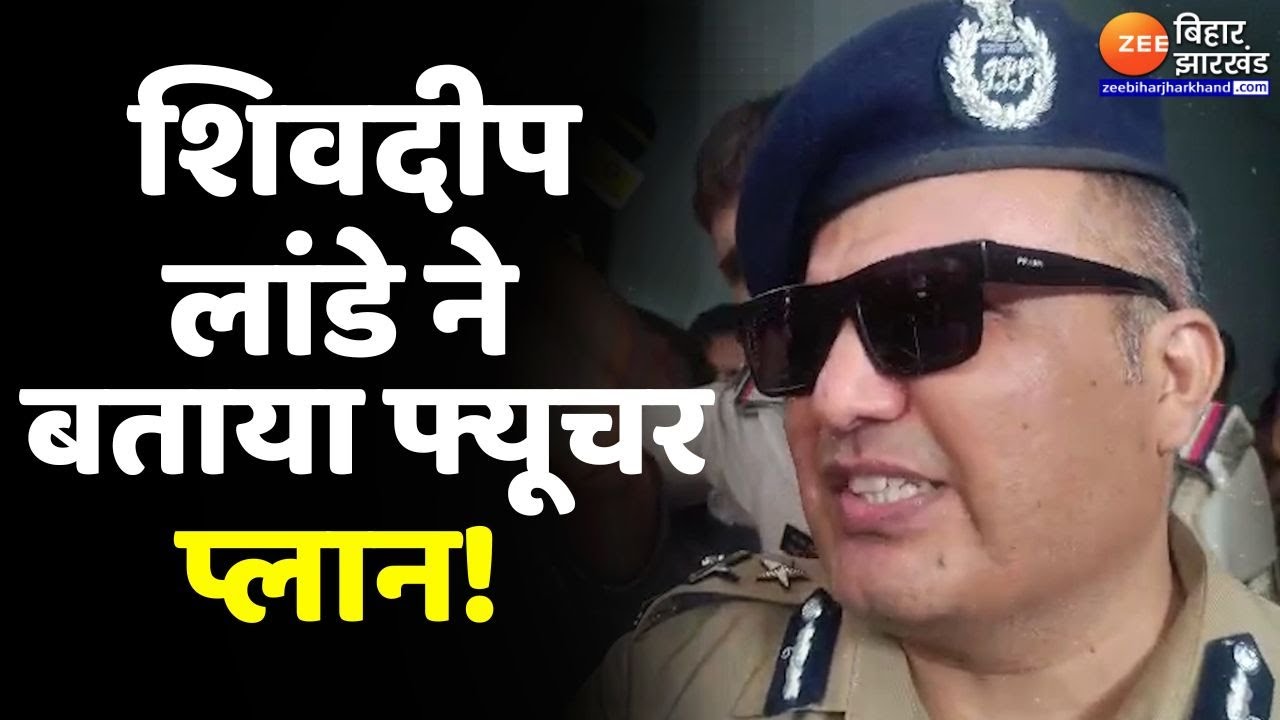 IPS Shivdeep Lande Resign Update : शिवदीप लांडे ने बताया अपना फ्यूचर प्लान!