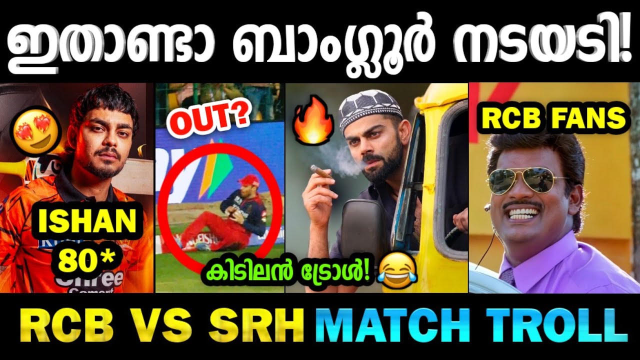 RCB vilayattam!! 🔥🔥 start was brilliant 📈❤️&zwj;🔥 | ipl troll malayalam | RCB VS SRH | Troll Malayalam