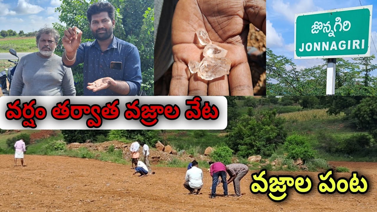 Villagers Hunting for Diamonds Jonnagiri | Kurnool District | Jabardasthvlogs anantapur